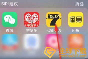 《七猫小说》提现教程