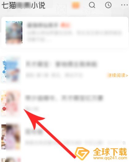 《七猫小说》字体大小设置方法