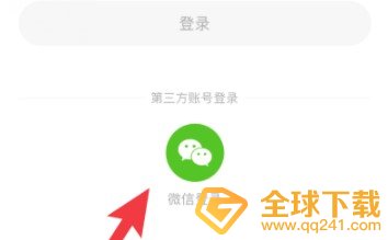 《七猫小说》QQ登录方法介绍