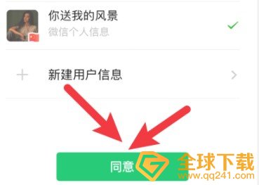 《七猫小说》QQ登录方法介绍