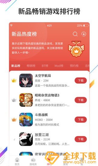 《虫虫助手》下载地址分享