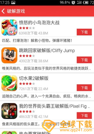 《虫虫助手》使用教程