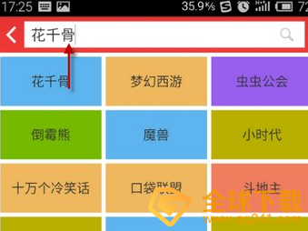 《虫虫助手》使用教程
