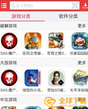《虫虫助手》使用教程