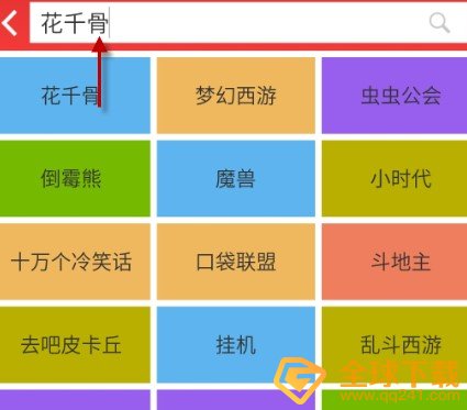 《虫虫助手》搜索破解游戏下载方法