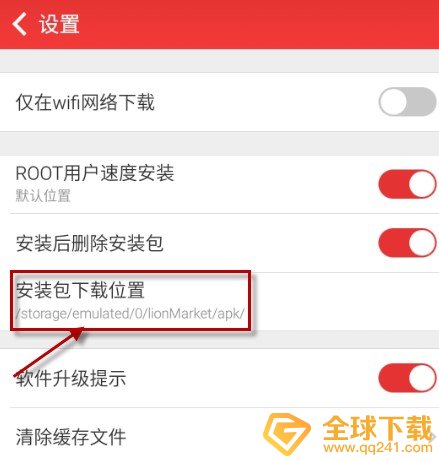《虫虫助手》文件夹位置介绍