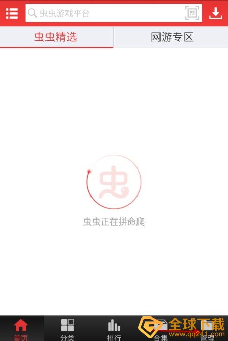 《虫虫助手》文件夹位置介绍