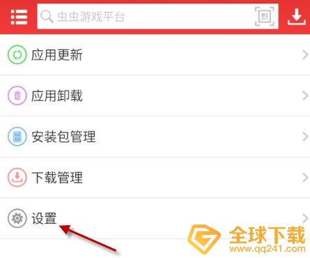 《虫虫助手》文件夹位置介绍