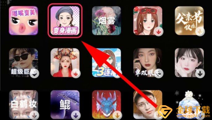 《剪映》没有漫画脸特效解决方法