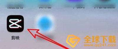《剪映》提高原视频音量教程