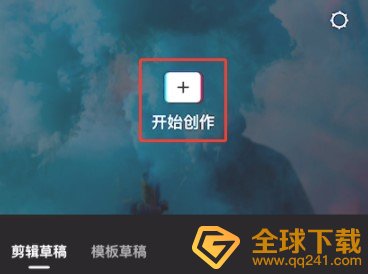 《剪映》抖动特效添加教程