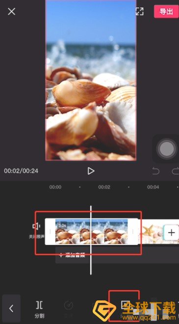 《剪映》抖动特效添加教程