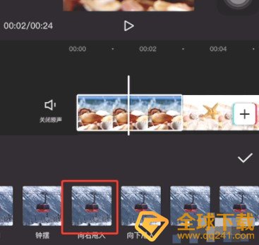 《剪映》抖动特效添加教程