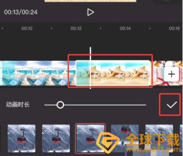 《剪映》抖动特效添加教程