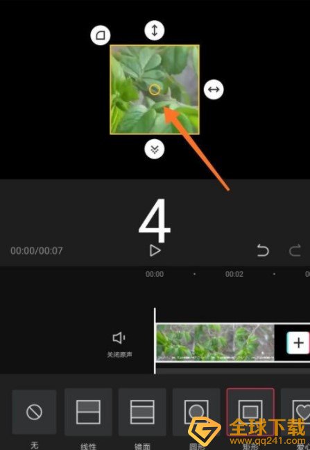 《剪映》删除视频中的文字方法介绍