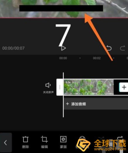 《剪映》删除视频中的文字方法介绍