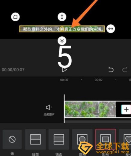 《剪映》删除视频中的文字方法介绍