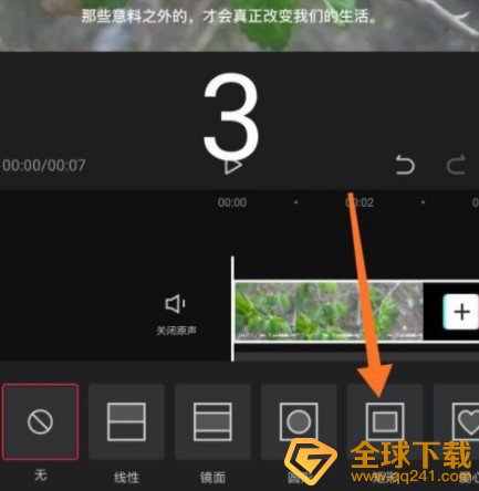 《剪映》删除视频中的文字方法介绍