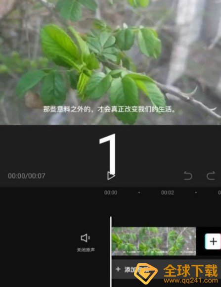 《剪映》删除视频中的文字方法介绍