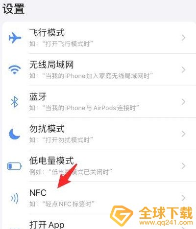 查找位置快捷指令设置教程