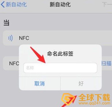 查找位置快捷指令设置教程