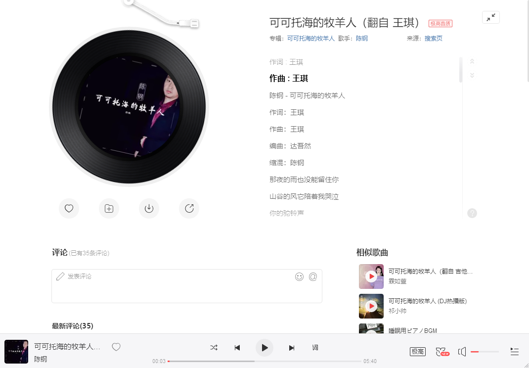 《抖音》那夜的雨也没能留住你歌曲介绍