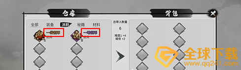 《我的侠客》仓库物品带入剧本方法介绍