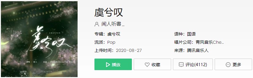 《抖音》醉里挑灯看剑妾舞阑珊歌曲介绍