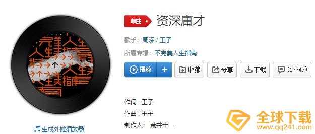 《抖音》多想要张开双手触及宇宙的边缘歌曲介绍