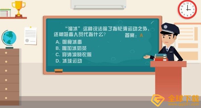 2020《青骄第二课堂》初一揭秘毒品PUA答案分享