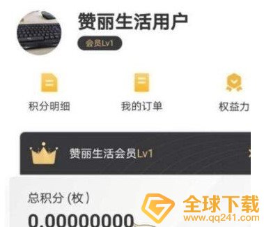 《赞丽生活》广告宝作用介绍