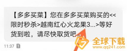 《拼多多》多多买菜提货方法介绍