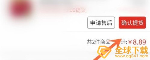 《拼多多》多多买菜提货方法介绍