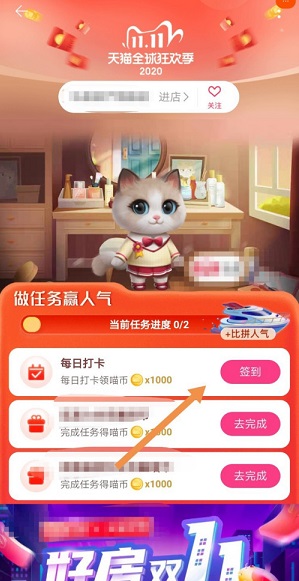 2020《淘宝》最强星秀猫涨人气方法介绍