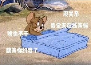 《抖音》这么无聊的日子你确定不约我吗表情包大全分享