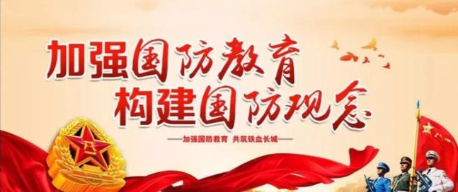 2020全国大学生国防军工知识竞赛答案分享