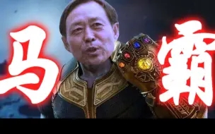 马保国表情包大全分享