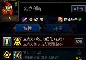 《DNF》阿拉德谋略战第二季范哲利斯加点攻略