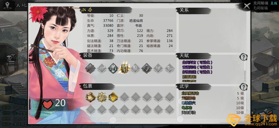 《我的侠客》米酒获取攻略