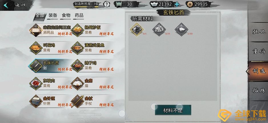 《我的侠客》米酒获取攻略