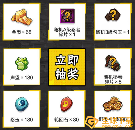 《火影忍者手游》猿飞木叶丸博人传上线礼包领取