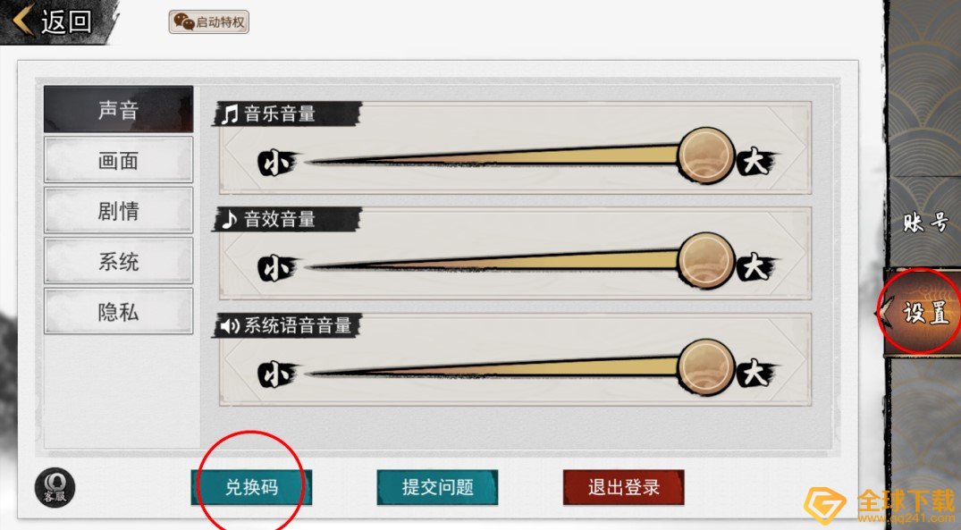 2020《我的侠客》最新兑换码大全分享
