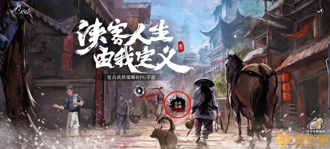 2020《我的侠客》最新兑换码大全分享