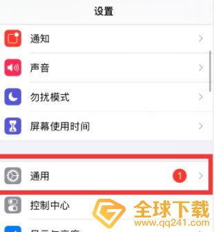 IOS14.2beta更新升级到正式版教程