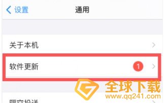 IOS14.2beta更新升级到正式版教程