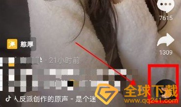 《抖音》口罩眼神杀拍摄教程