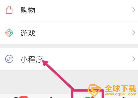 2020《微信》透明头像设置教程