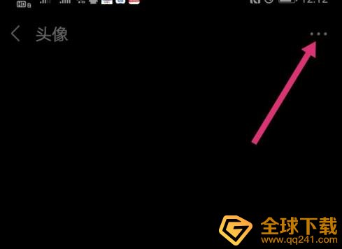 2020《微信》透明头像设置教程