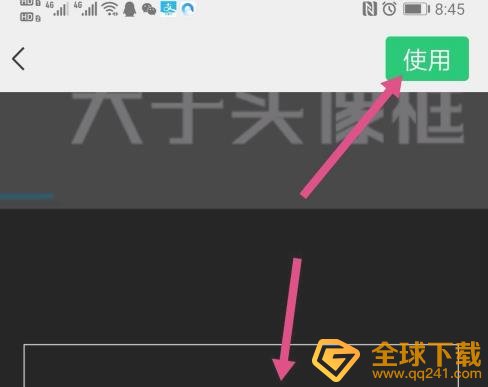 2020《微信》透明头像设置教程