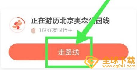 《支付宝》捐球场十次完成方法